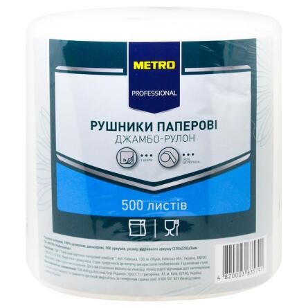 Сыр Metro Chef Голландский брусковый твердый 45%