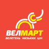 Велмарт